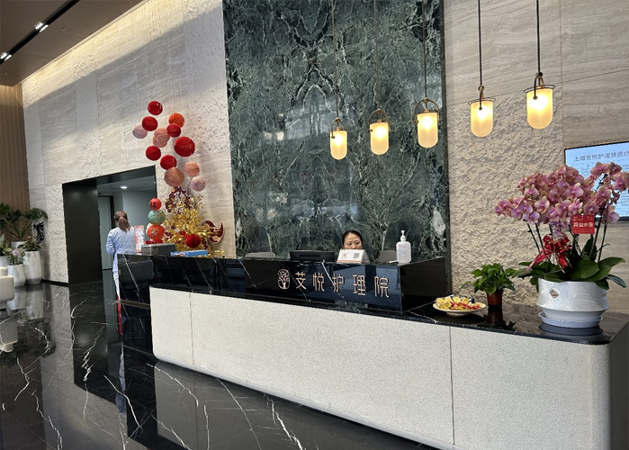 上海芠悦护理院介绍
